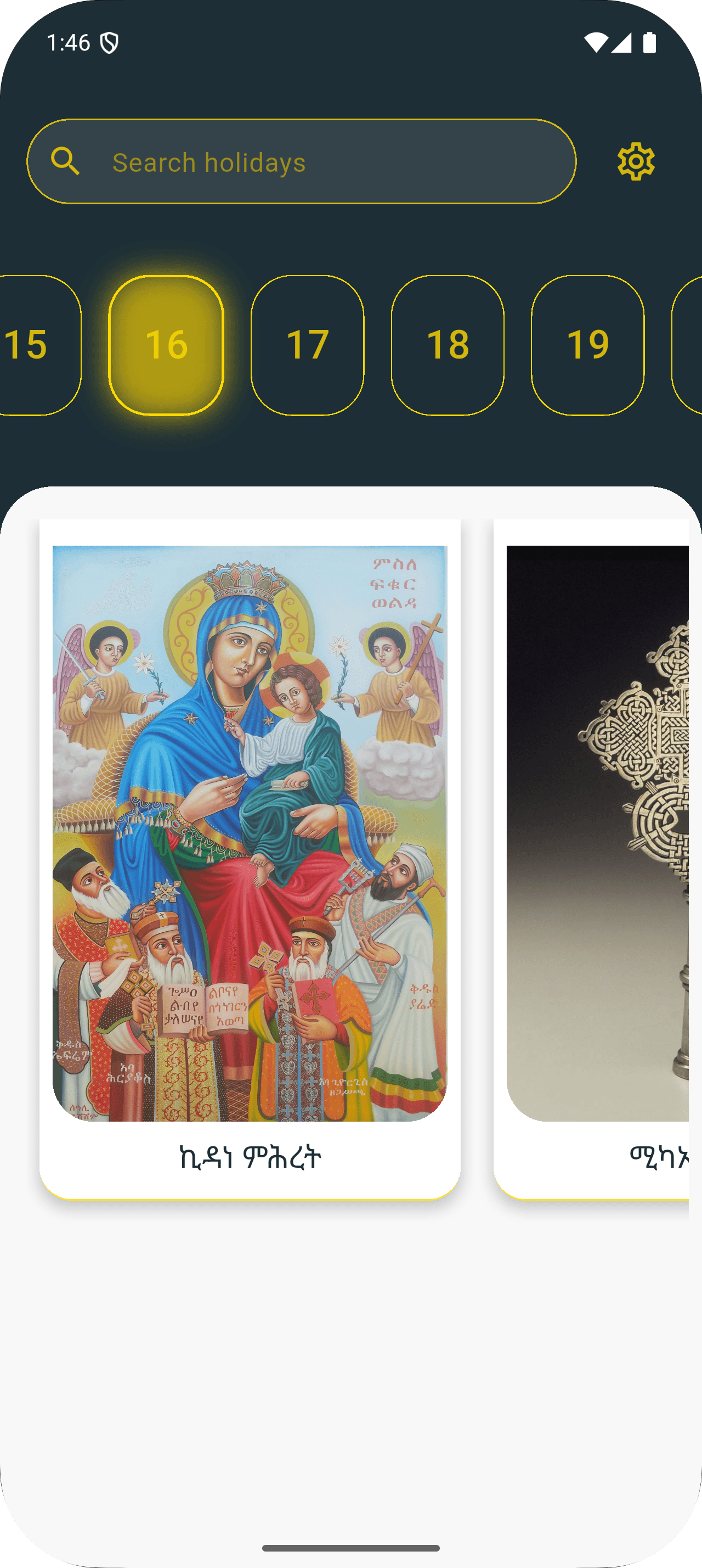 Megabi - Orthodox Wallpapers