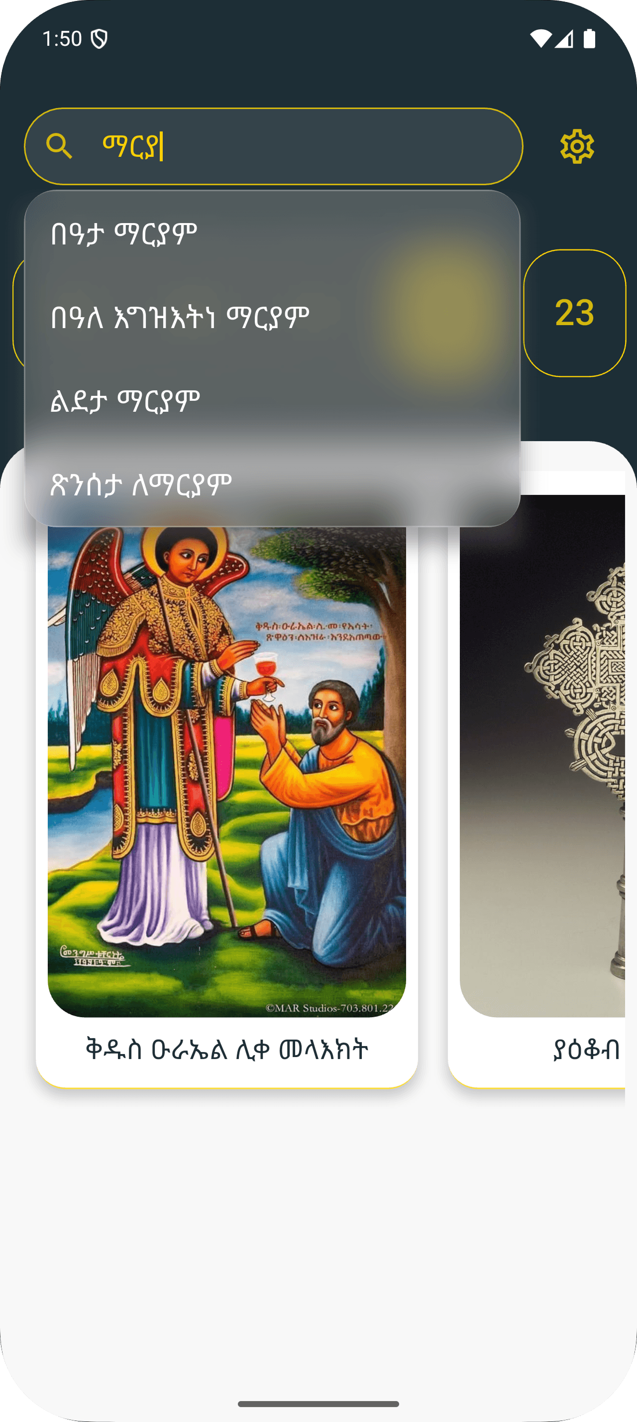 Megabi - Orthodox Wallpapers featured image 2
