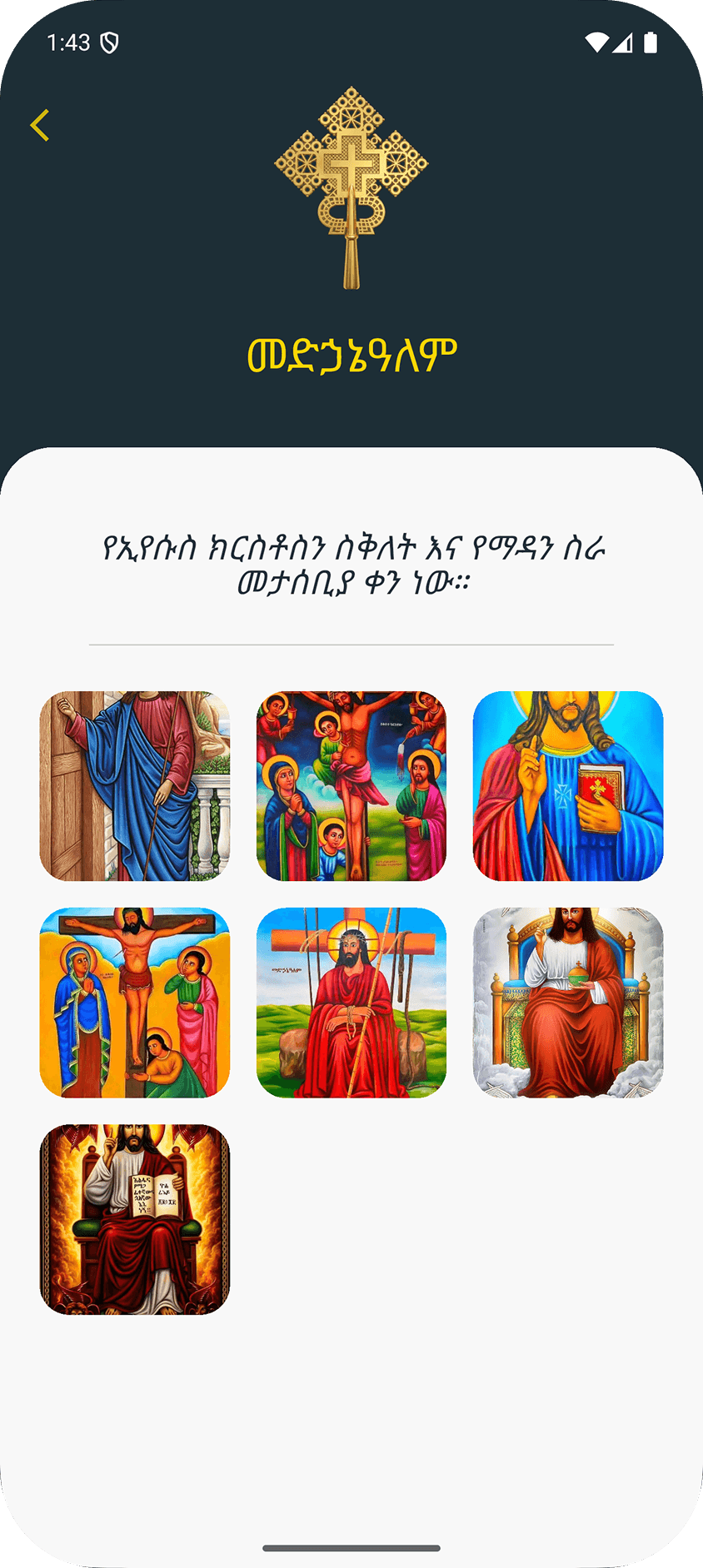 Megabi - Orthodox Wallpapers featured image 3